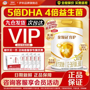 3岁婴幼儿配方DHA牛奶粉900g旗舰正品 会员 伊利金领冠育护3段1