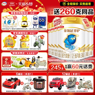 6罐裝 伊利金領(lǐng)冠珍護3段嬰兒幼兒奶粉三段900g 旗艦店官網(wǎng)