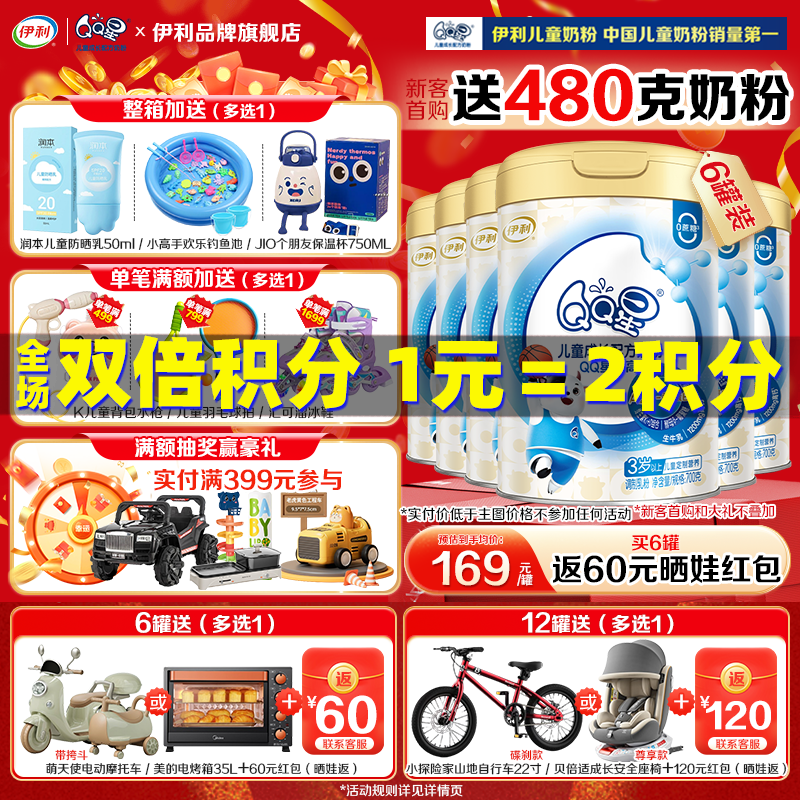 乳铁蛋白+16种营养素  益生元、益生菌