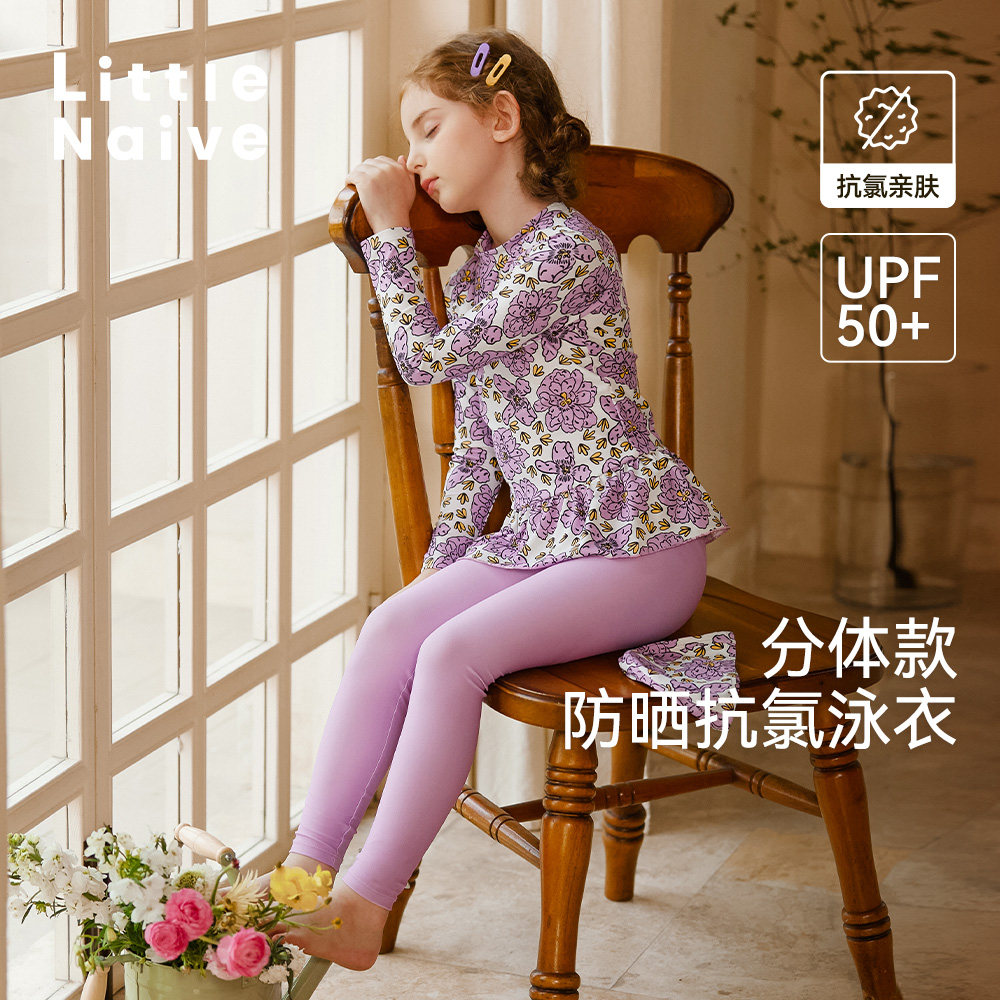 LittleNaive儿童泳衣裤夏季防晒碎花长袖泳装女童分体度假泳衣,童装/婴儿装/亲子装,泳衣裤,淘宝优惠券,粉丝福利购,淘宝优惠卷