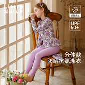 LittleNaive儿童泳衣裤 女童分体度假泳衣 泳装 夏季 防晒碎花长袖