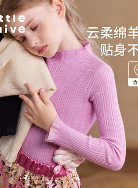 Little Naive儿童修身打底衫秋冬新款木耳边半高领毛衣女童针织衫