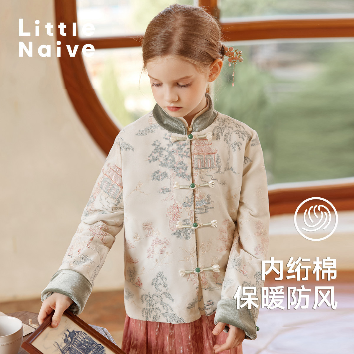 Little Naive套装女童中式国风外套秋冬时髦牛仔裤儿童丝绒半身裙,童装/婴儿装/亲子装,套装,淘宝优惠券,粉丝福利购,淘宝优惠卷