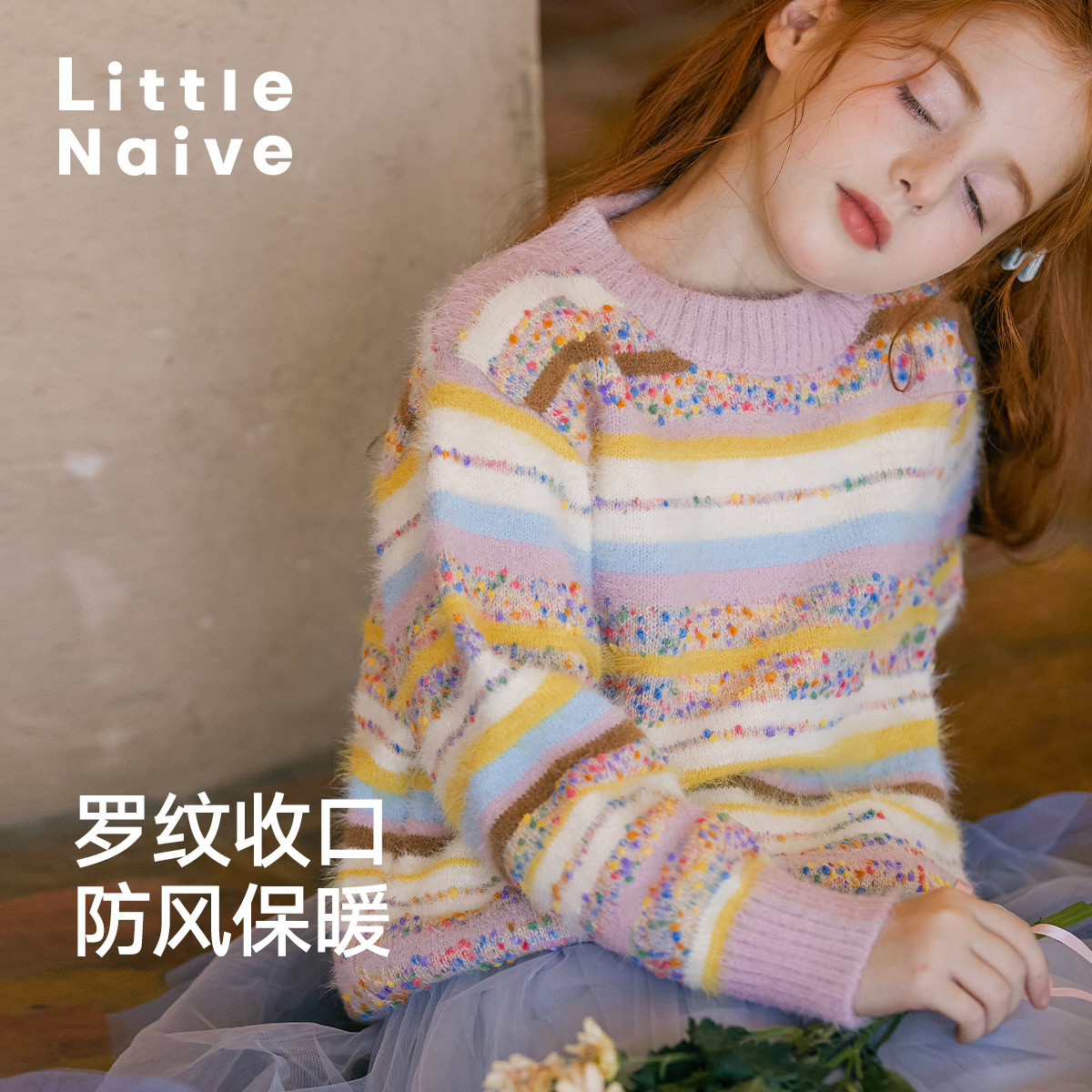 肌理花纱针织 细节感满满