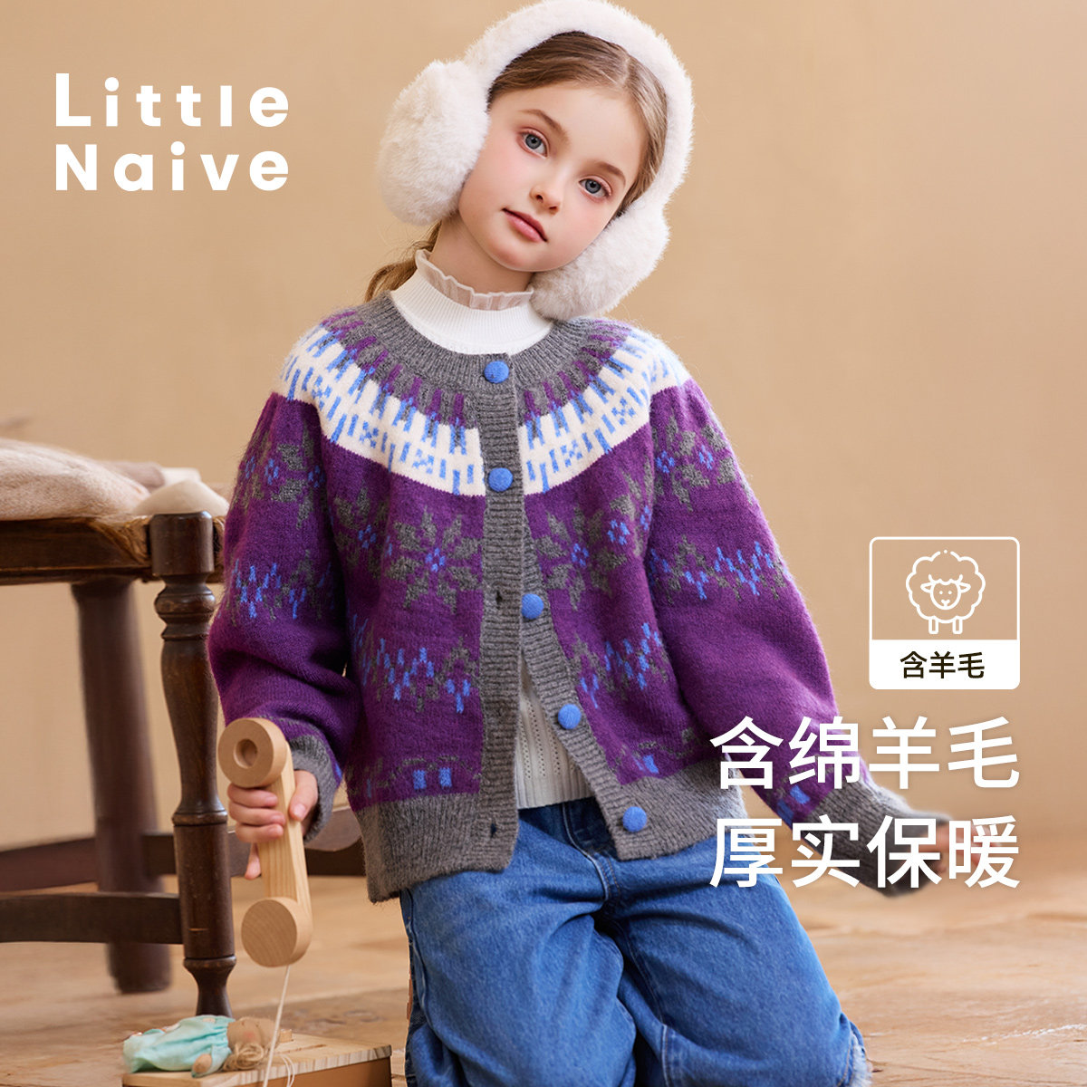 【弯弯推荐】Little Naive外套女童开衫秋冬费尔岛毛衣儿童针织衫,童装/婴儿装/亲子装,普通外套,淘宝优惠券,粉丝福利购,淘宝优惠卷