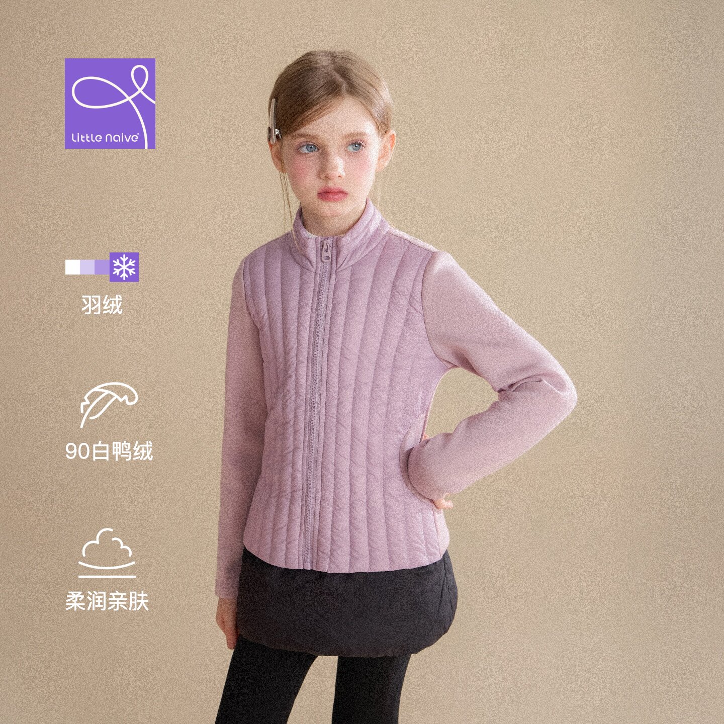 Little Naive女童修身竖纹羽绒服冬季新款保暖外套儿童拼接夹克