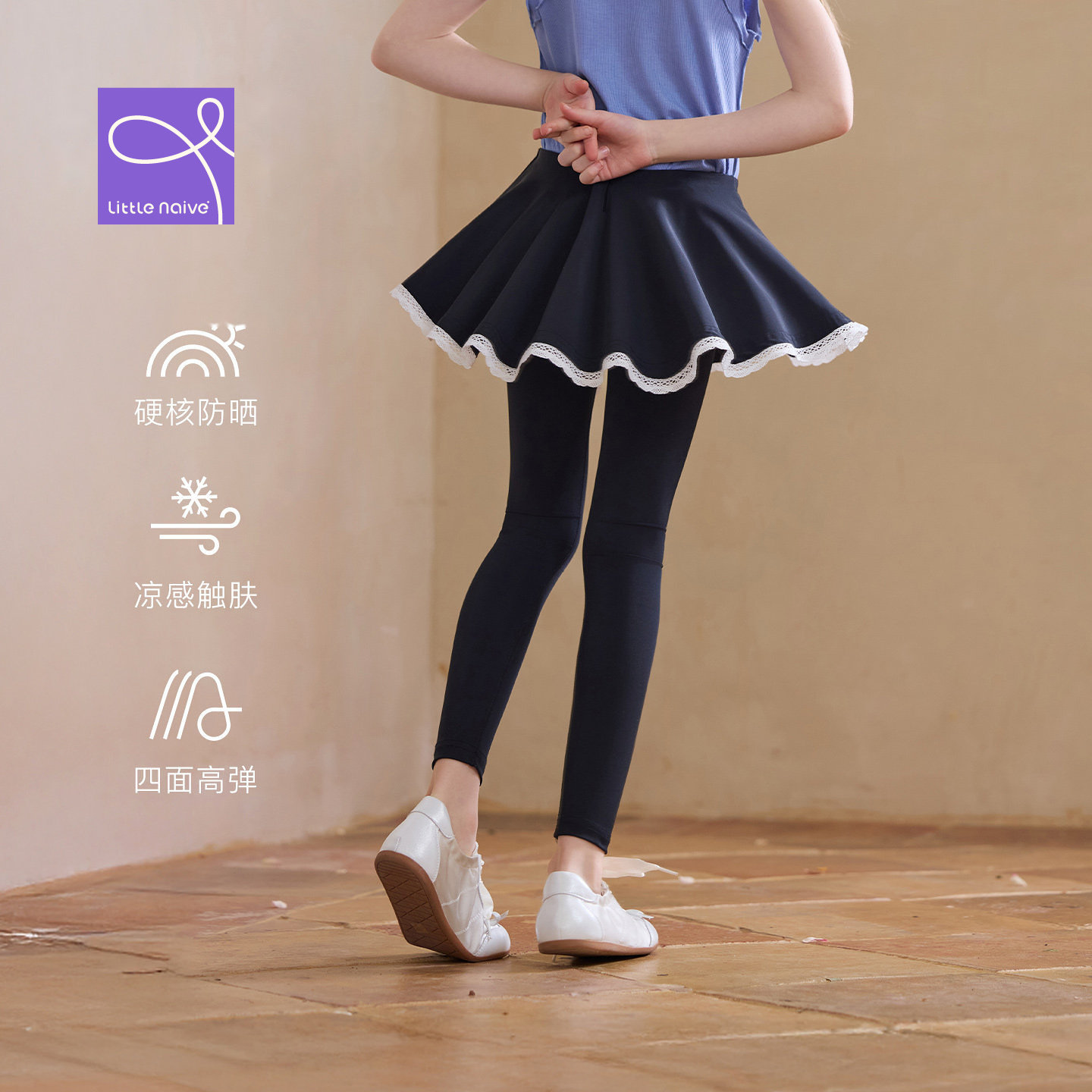 Little Naive女童瑜伽裙裤弹力春夏芭蕾风运动儿童假两件裤子