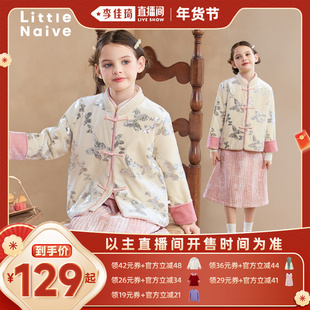 【李佳琦新年童装专场】LittleNaive小天真女童新中式保暖拜年服