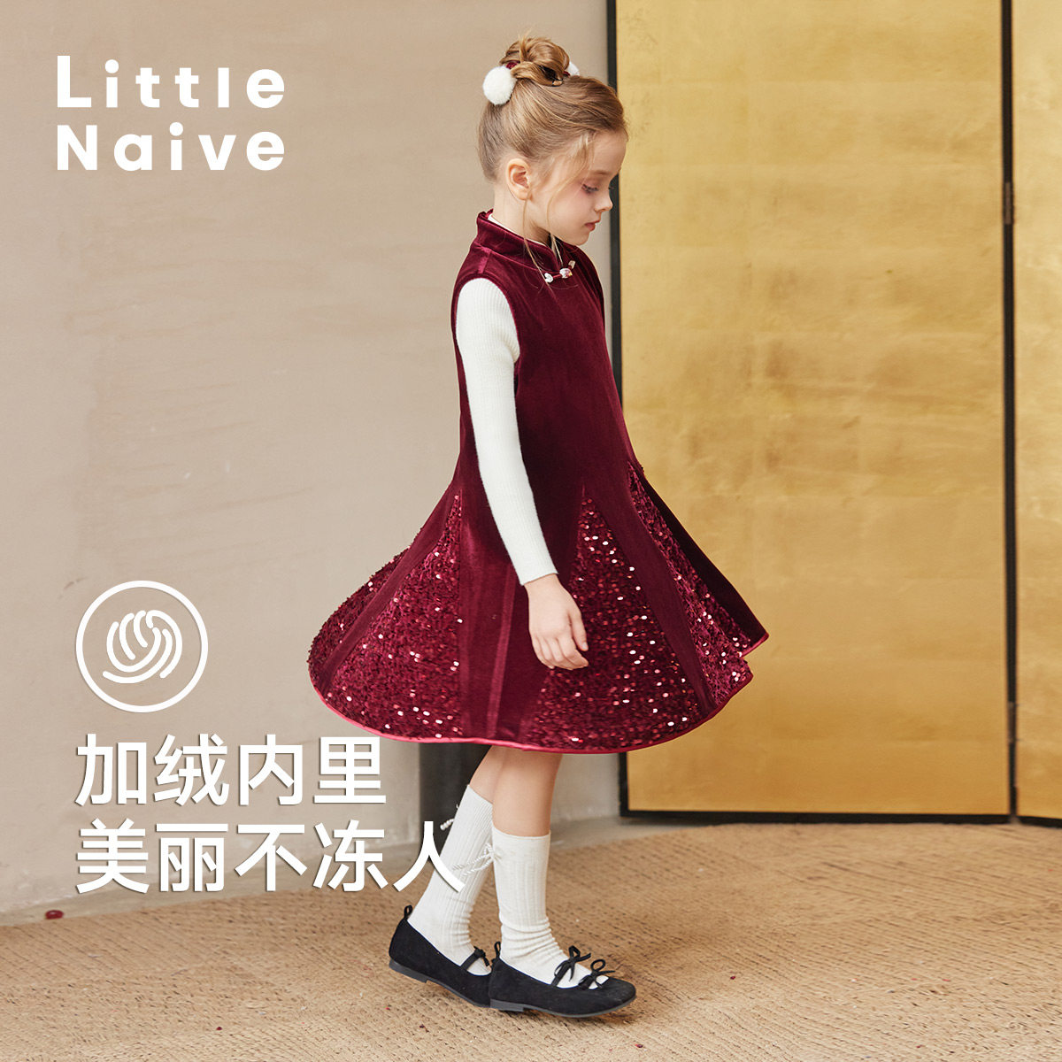 Little Naive儿童秋冬红丝绒珠片旗袍半高领打底衫女童套装,童装/婴儿装/亲子装,套装,淘宝优惠券,粉丝福利购,淘宝优惠卷