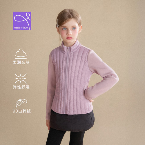 Little Naive女童修身竖纹羽绒服冬季新款保暖外套儿童拼接夹克