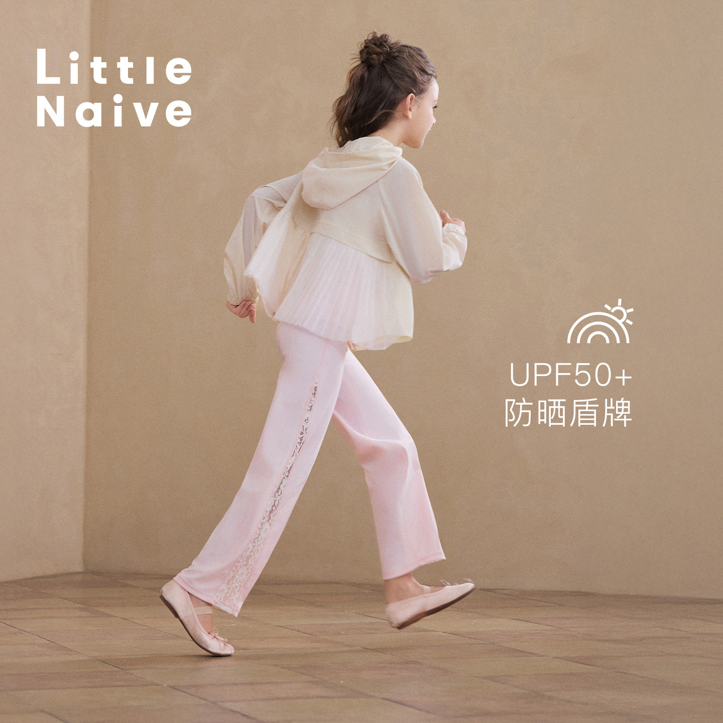 Little Naive儿童防晒外套夏季新款凉感防晒衣女童百褶网纱防晒服