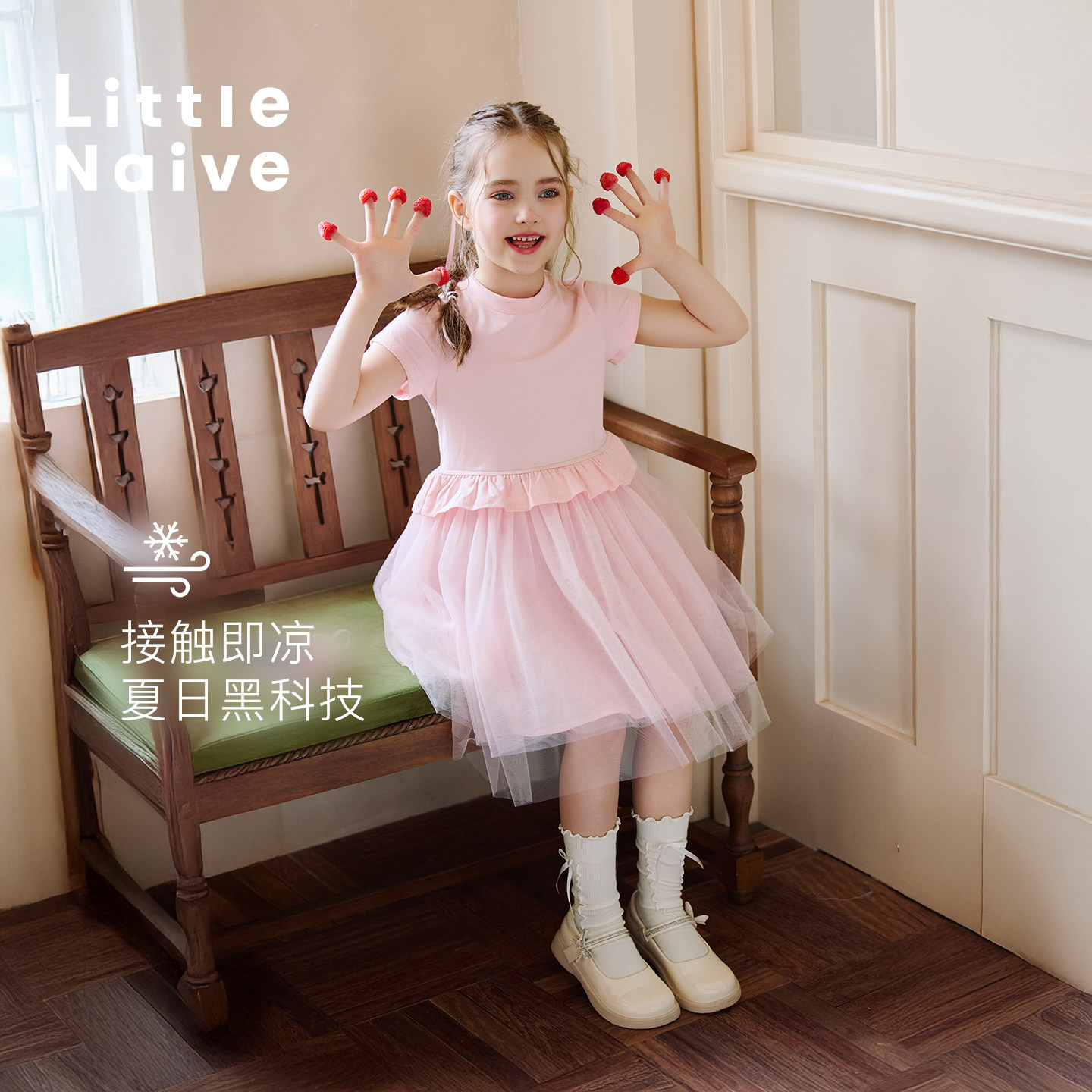 Little Naive儿童运动连衣裙夏季凉感短袖网纱裙女童圆领T恤裙子