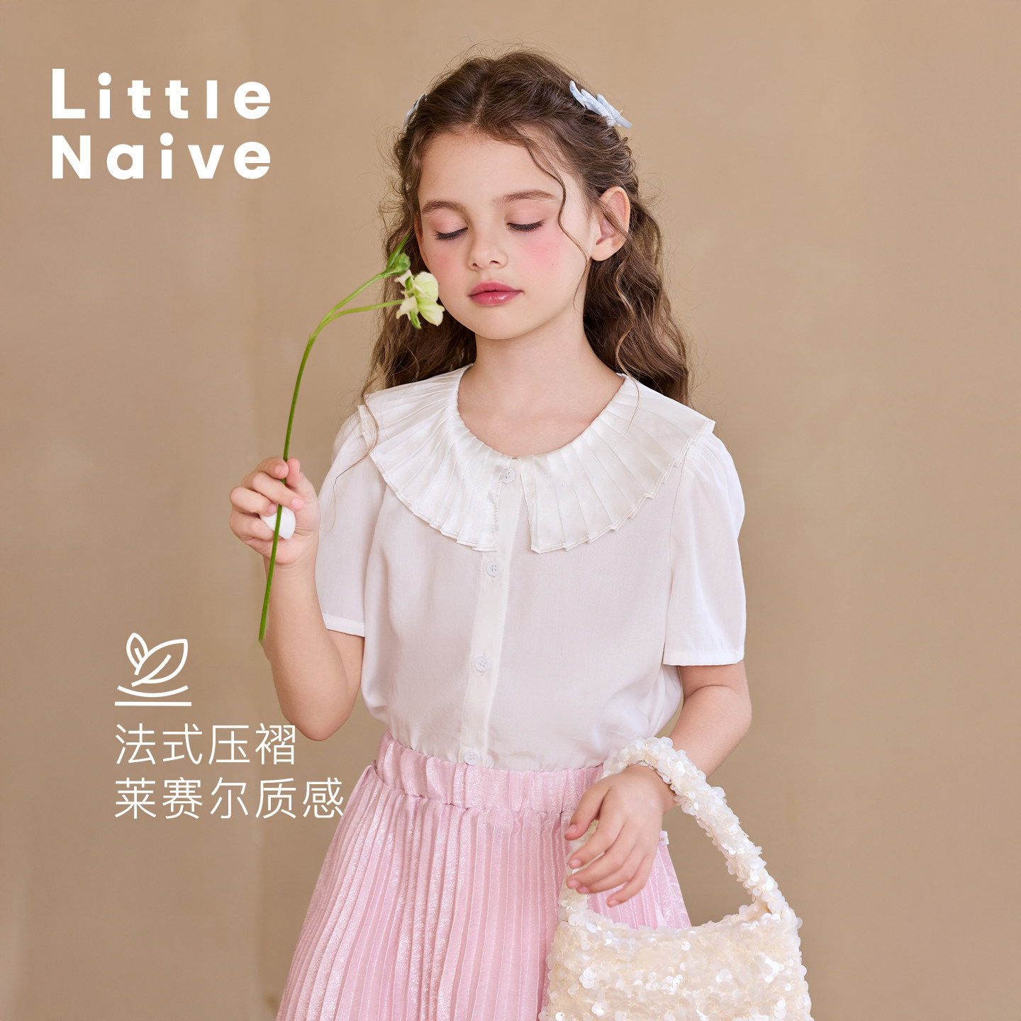 Little Naive儿童千叶领衬衫夏季新款光泽短袖儿童莱赛尔亲肤上衣