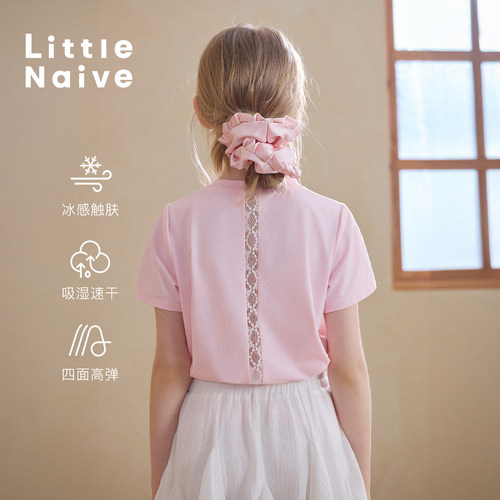 Little Naive儿童T恤夏季新款防晒镂空运动短袖女童凉感宽松上衣