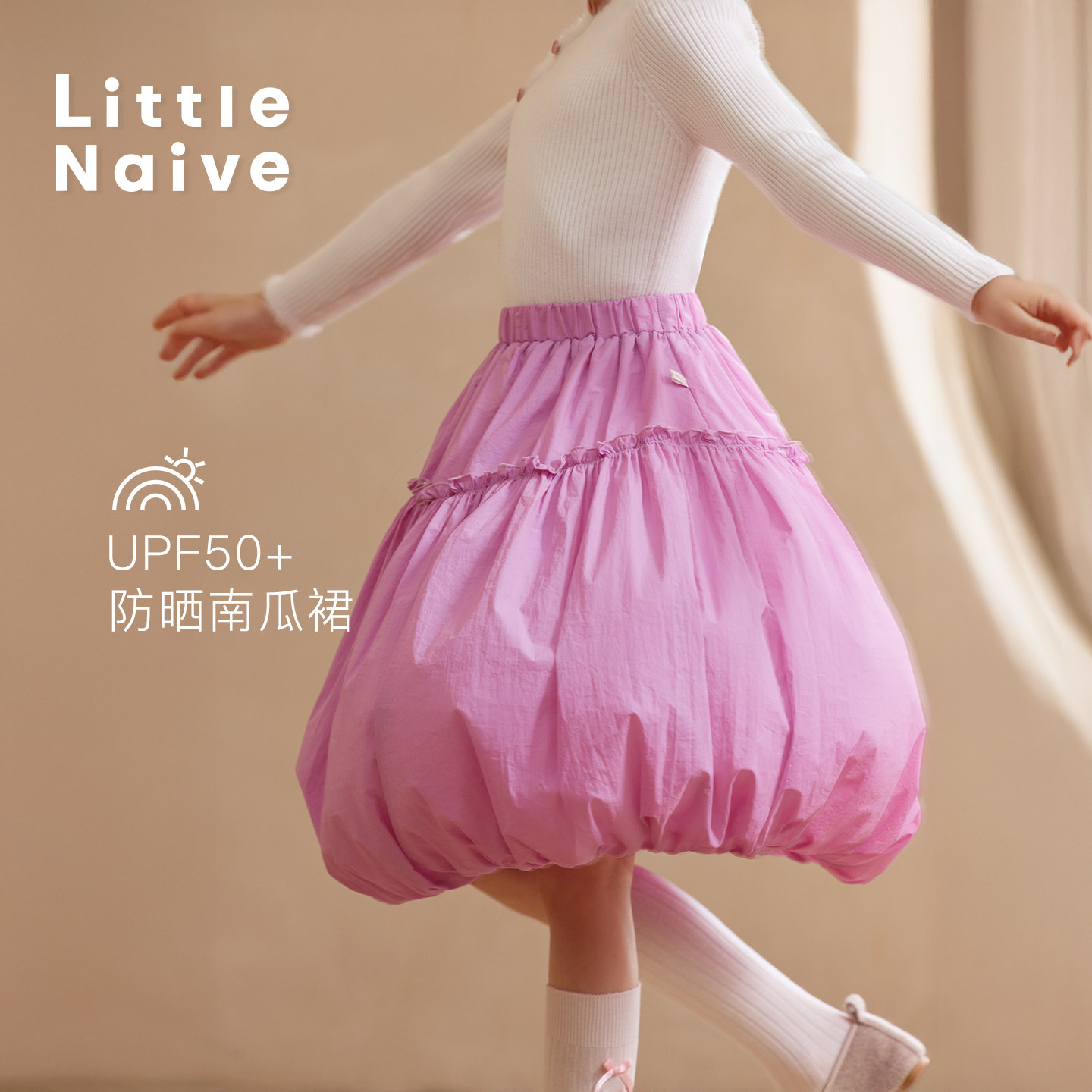 Little Naive女童运动半身裙春秋新款防晒蛋糕裙儿童蓬蓬花苞裙
