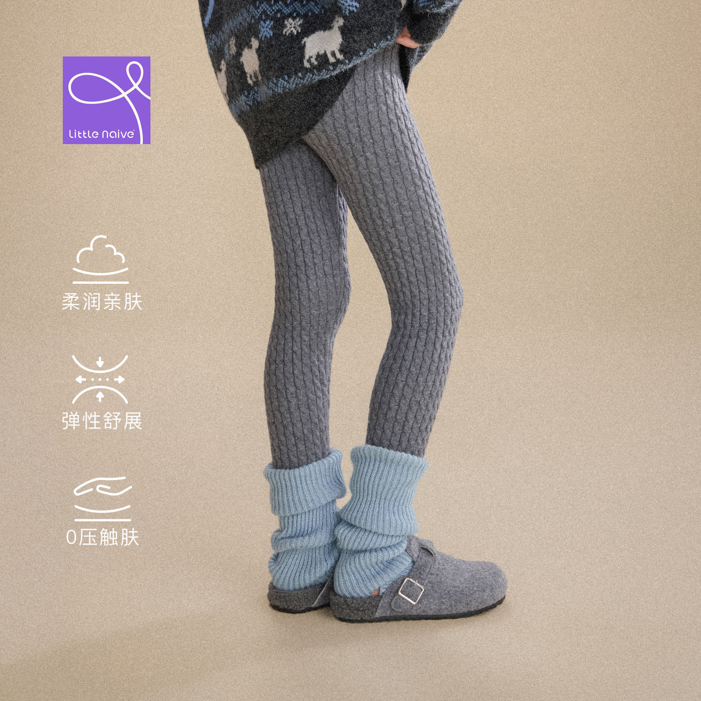 Little Naive女童修身打底裤冬季新款保暖连袜裤儿童麻花针织长裤