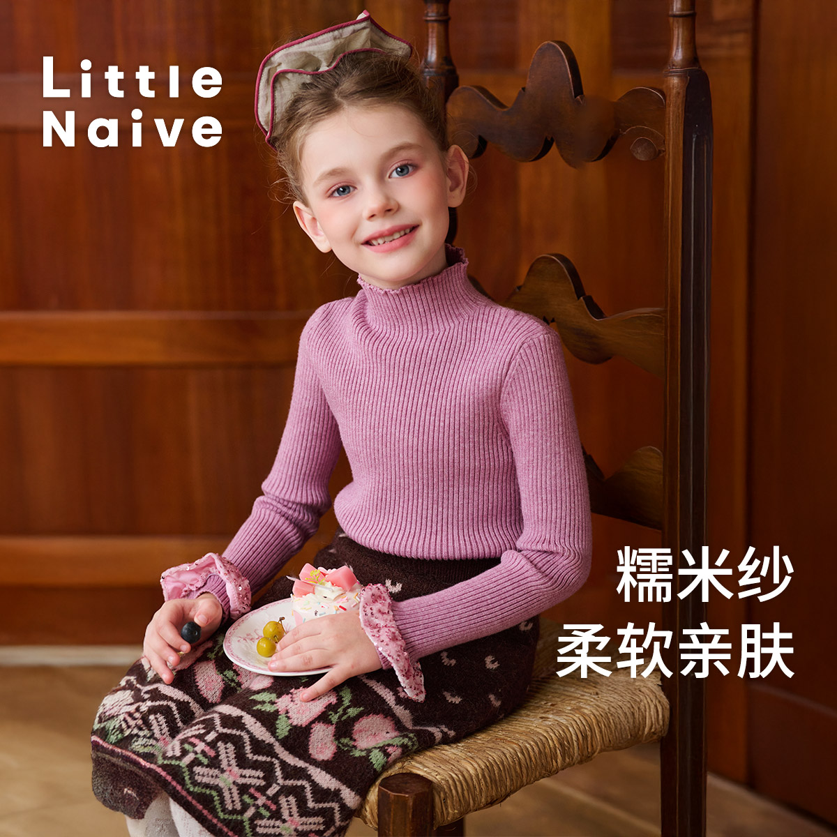 LittleNaive儿童花苞袖打底衫