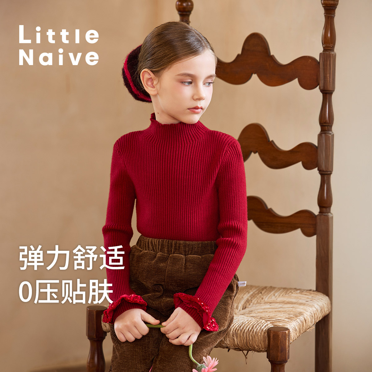 LittleNaive儿童花苞袖打底衫