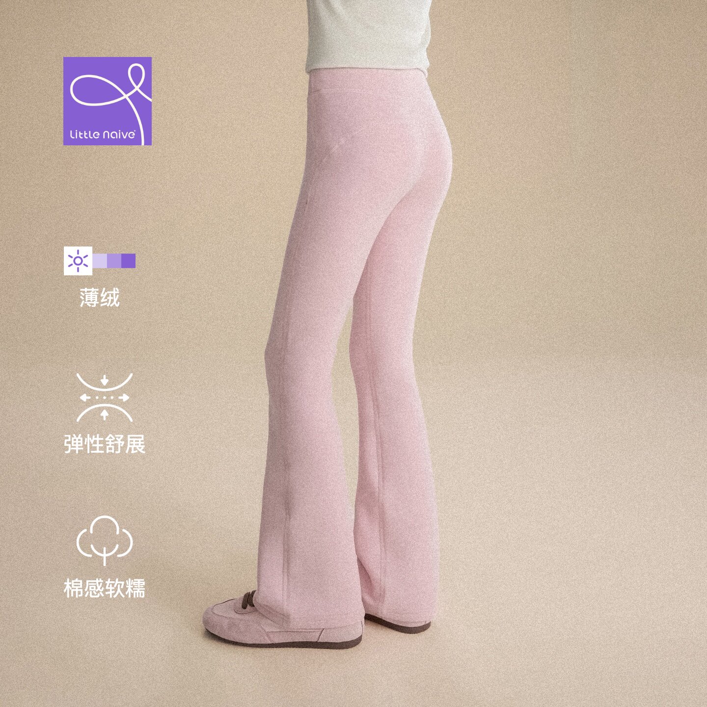Little Naive儿童修身喇叭裤秋冬季新款磨毛休闲长裤女童微喇裤子
