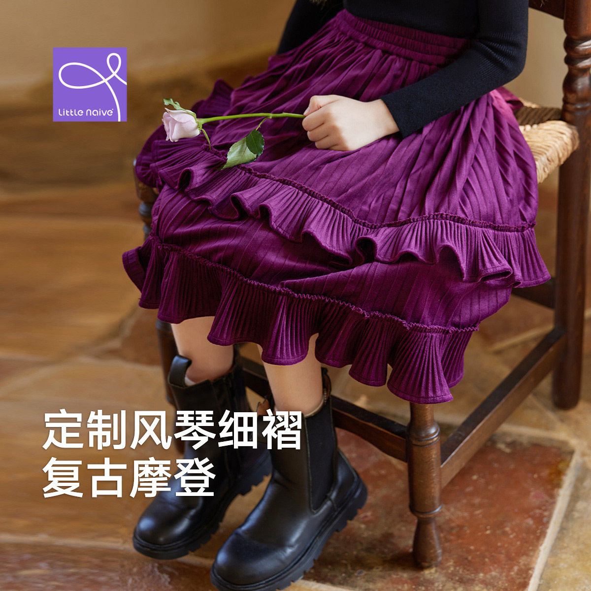 Little Naive儿童裙子半裙冬季复古花瓣边半裙女童裙子丝绒百褶裙										