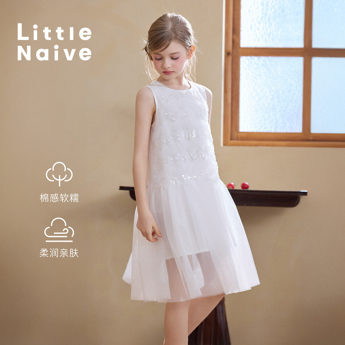 Little Naive儿童背心裙夏季新款珠片连衣裙女童拼接网纱礼服裙
