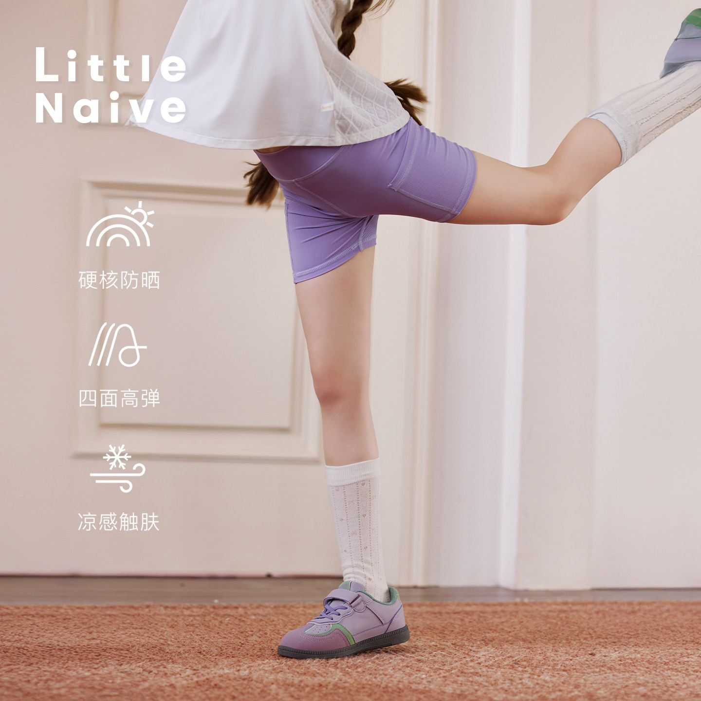 Little Naive女童休闲裤夏季防晒凉感五分骑行裤儿童运动弹力短裤