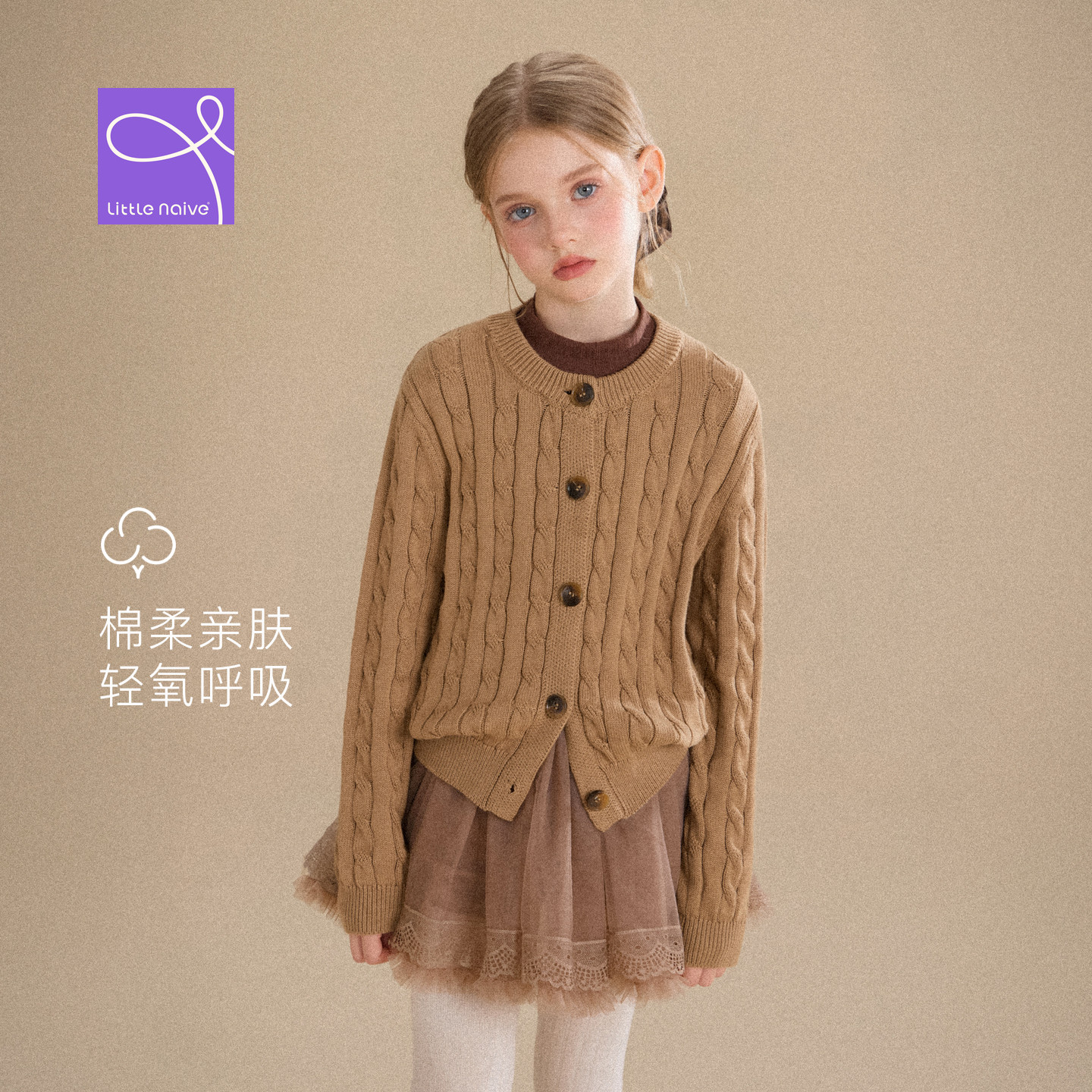 Little Naive女童复古麻花开衫秋季新款慵懒针织衫儿童纯棉外套