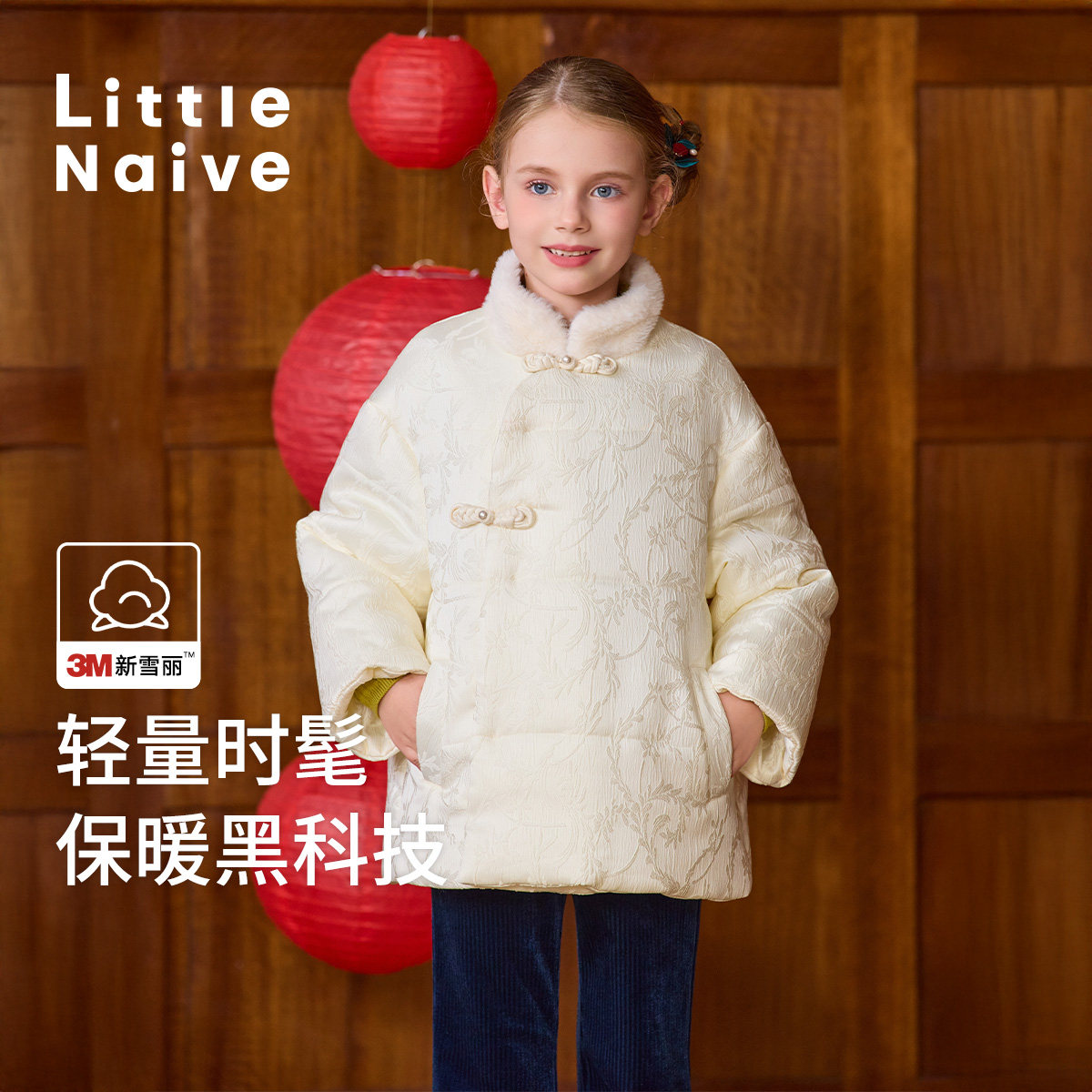 Little Naive儿童提花棉服冬季棉服新中式女童加厚夹棉保暖3M外套,童装/婴儿装/亲子装,棉袄/棉服,淘宝优惠券,粉丝福利购,淘宝优惠卷