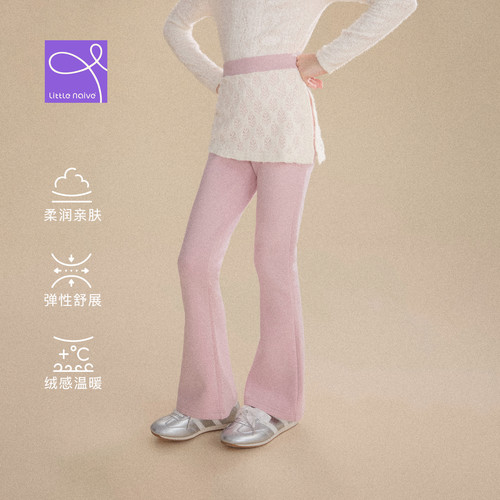 Little Naive女童蕾丝裙裤秋冬新款磨毛喇叭裤儿童微喇休闲裤