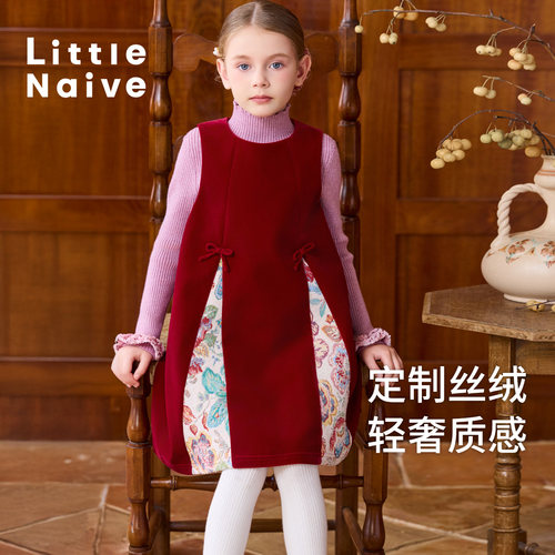 LittleNaive女童拼接裙