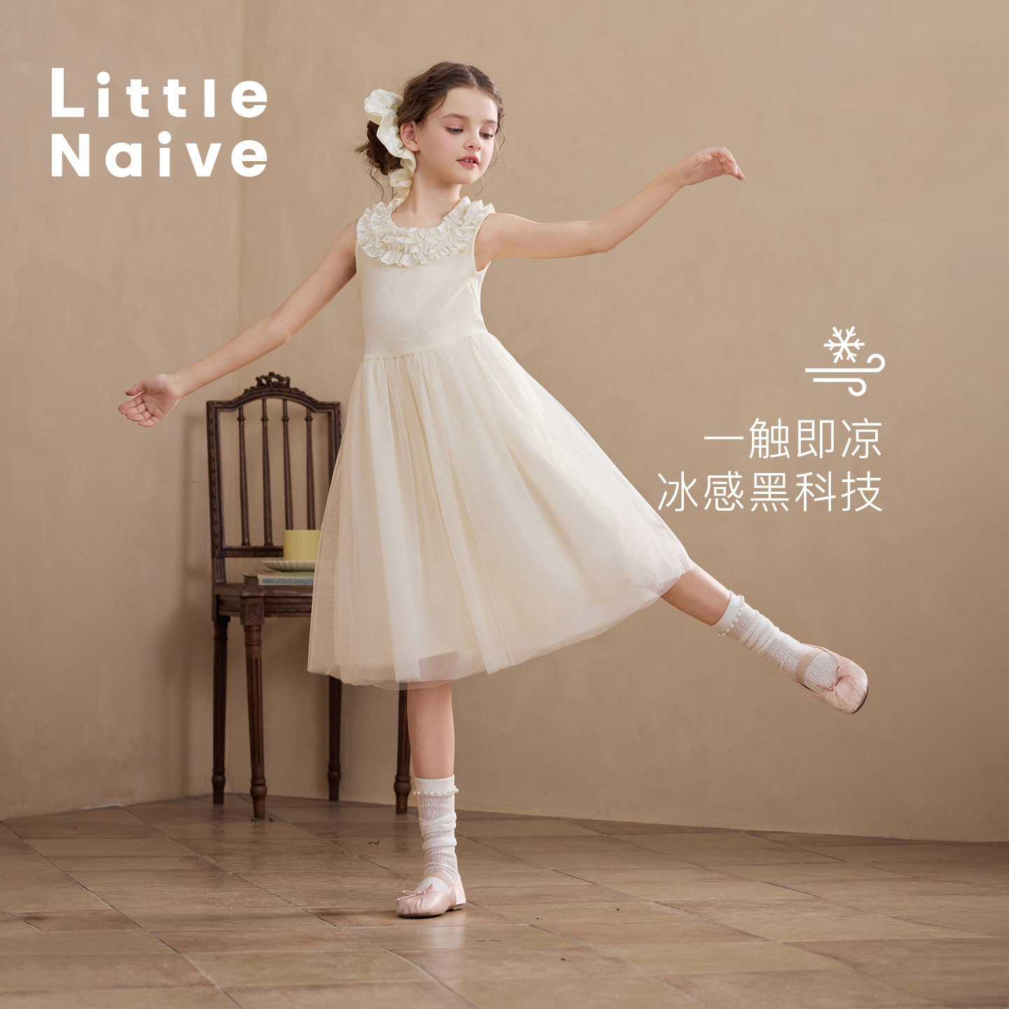 Little Naive女童木耳边连衣裙夏季新款层叠背心裙儿童凉感纱裙