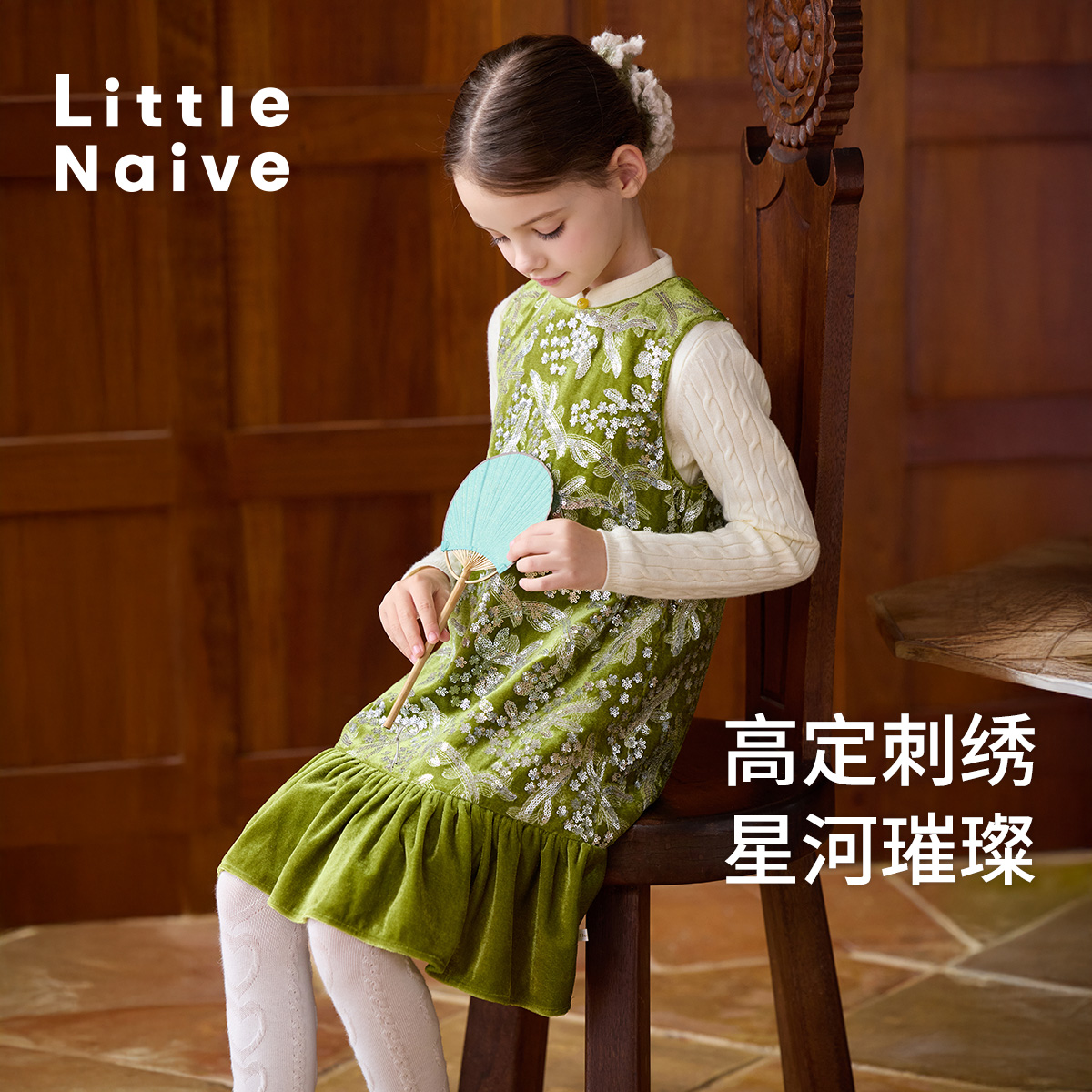 Little Naive女童荷叶边背心裙秋冬款丝绒珠片绣花裙儿童保暖裙子