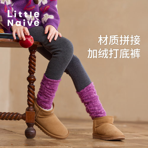 LittleNaive儿童一体绒打底裤