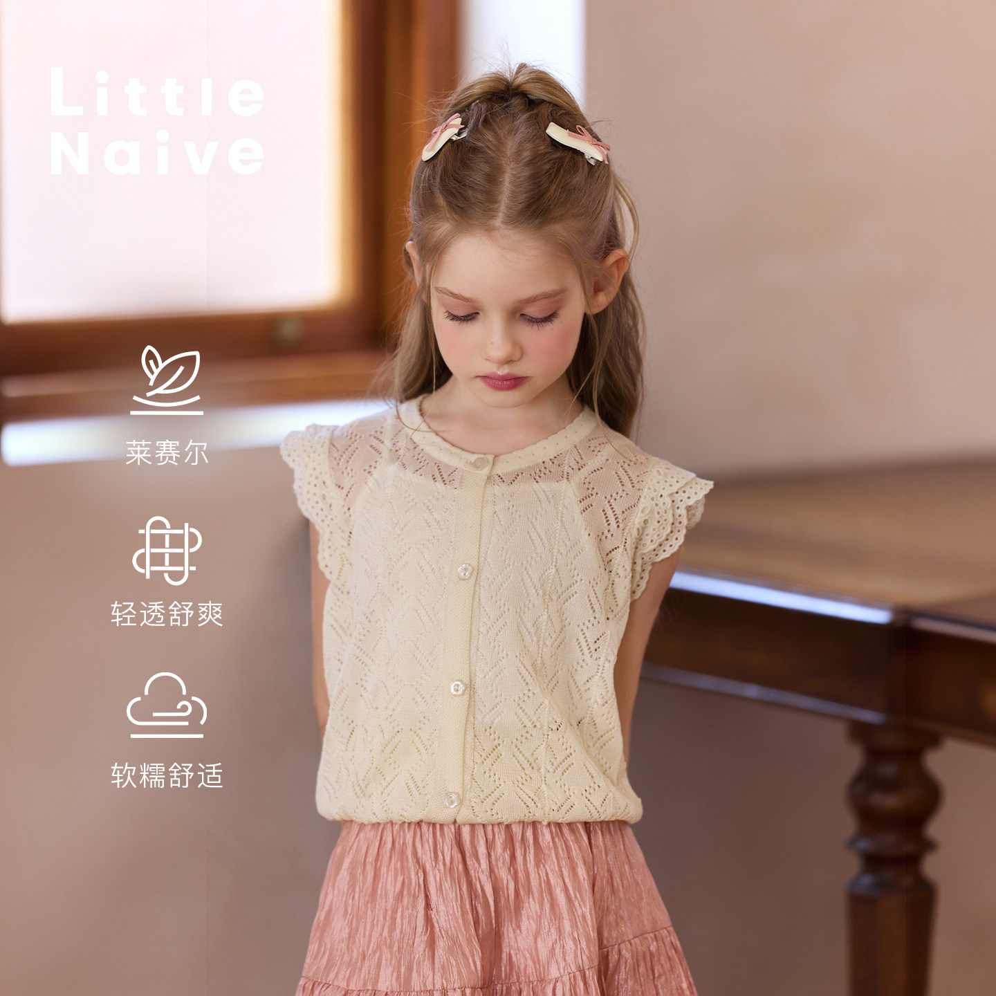 Little Naive女童短袖T恤夏季新款儿童飞袖上衣女童针织镂空背心