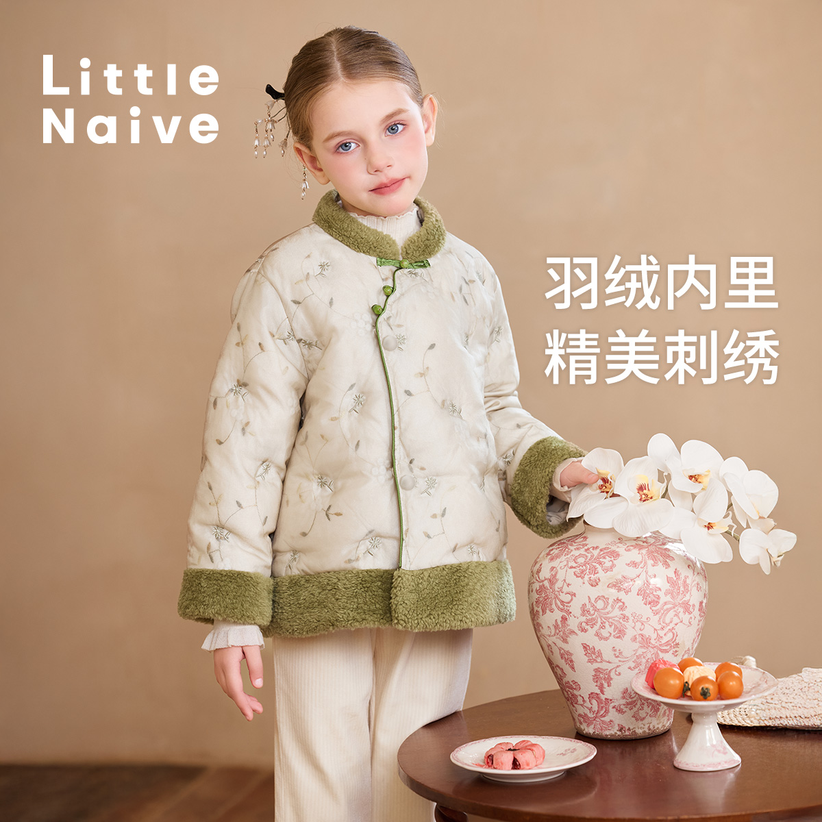 LittleNaive儿童新中式羽绒服