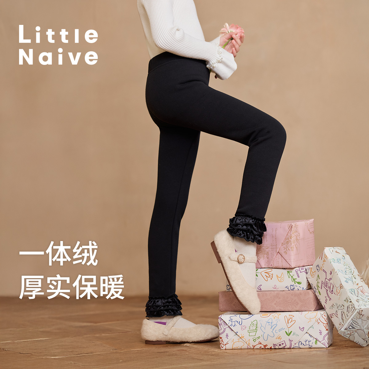 LittleNaive女童打底裤一体绒
