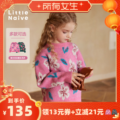 littlenaive复古提花毛衣