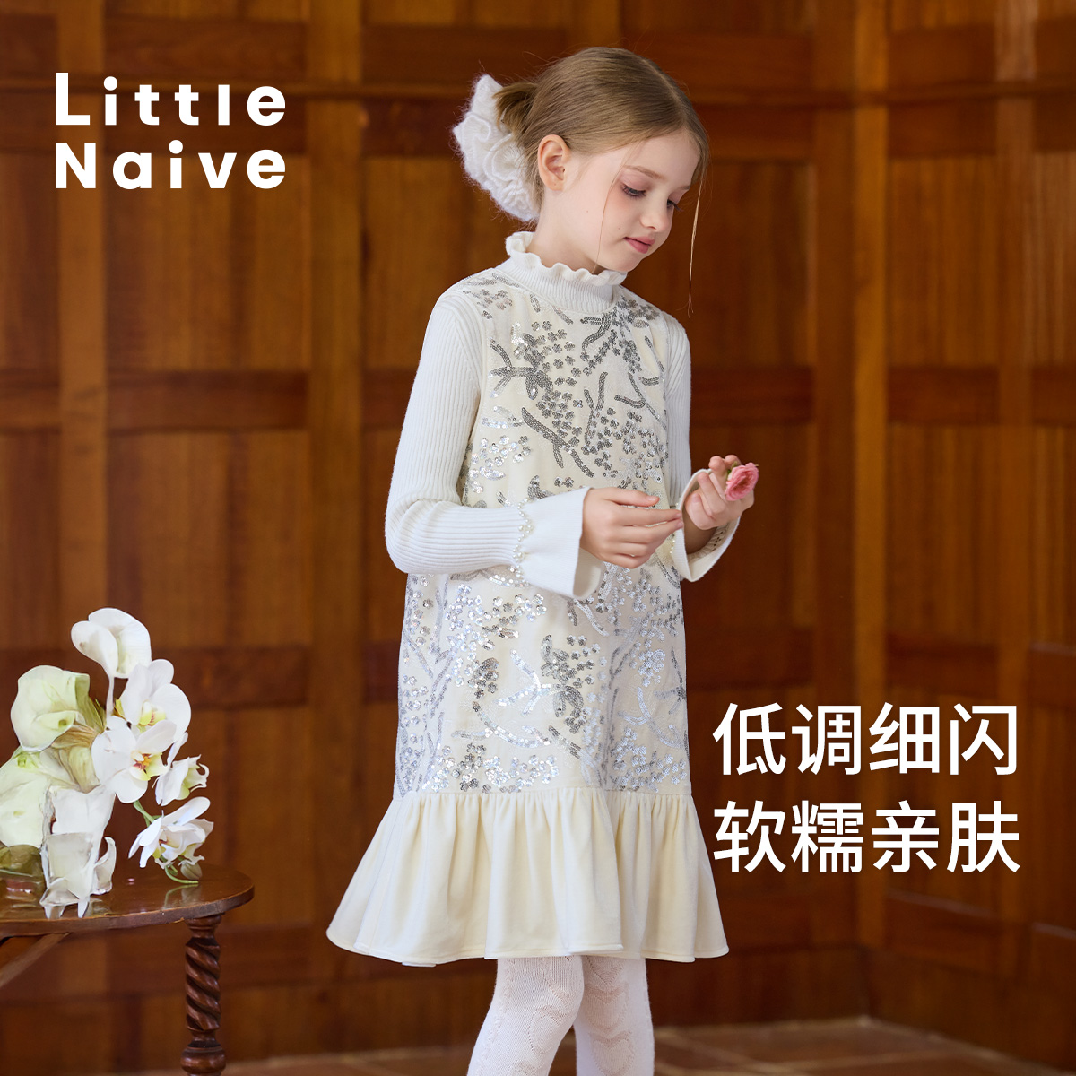 LittleNaive女童荷叶边背心裙