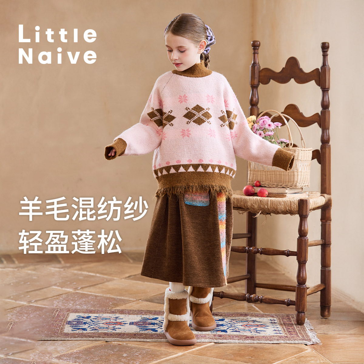 LittleNaive女童百搭毛衣