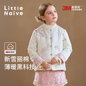 刺绣轻量棉服冬季 Little Naive女童新中式 棉服3M新雪丽棉保暖外套