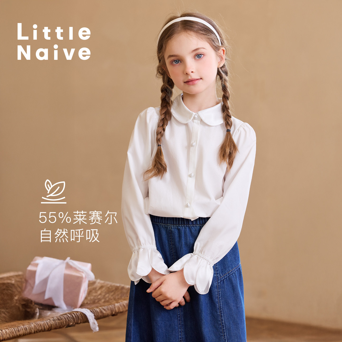 Little Naive女童法式白色衬衫秋季新款儿童衬衣花瓣袖莱赛尔上衣