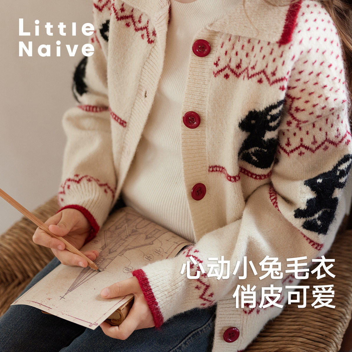 LittleNaive外套保暖开衫女童秋冬提花上衣儿童圣诞亲肤针织衫,童装/婴儿装/亲子装,普通外套,淘宝优惠券,粉丝福利购,淘宝优惠卷