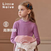 LittleNaive儿童针织打底衫多巴胺内搭线衣女童简约毛衣百搭上衣