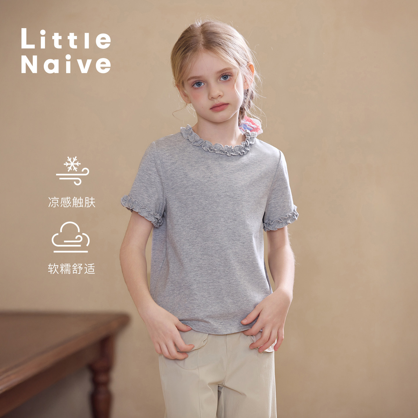 Little Naive儿童木耳边上衣夏季新款短袖女童圆领凉感T恤