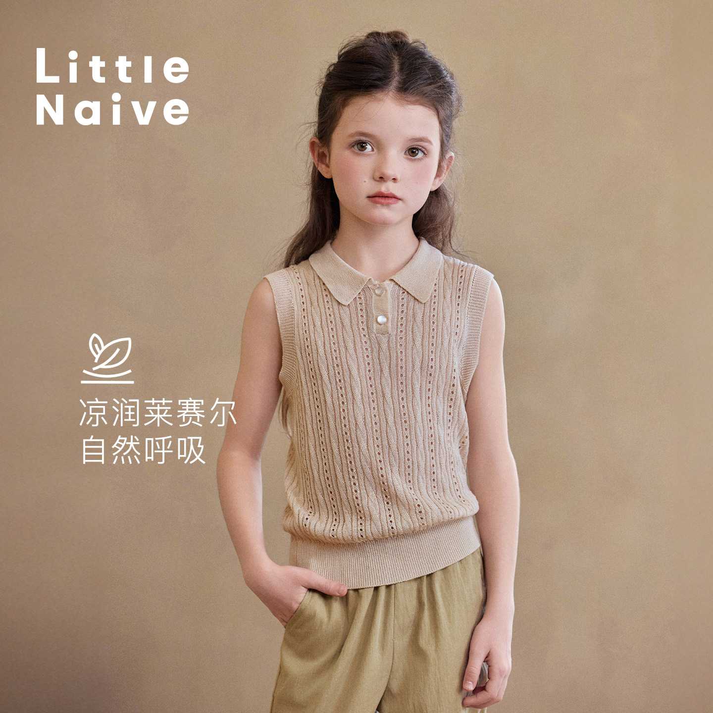Little Naive儿童莱赛尔针织POLO衫夏季无袖背心女童凉感背心T恤图片