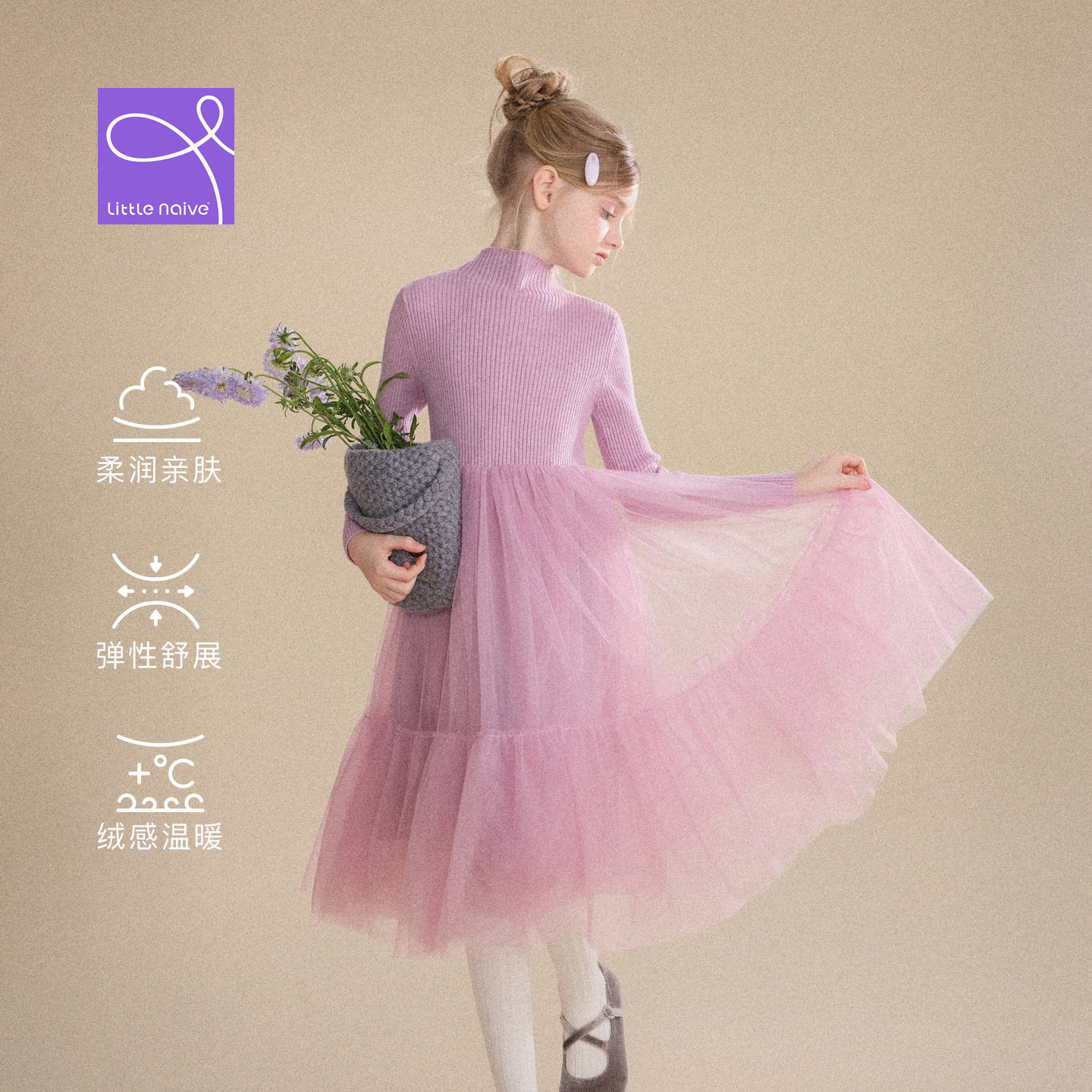 Little Naive女童蛋糕网纱裙秋冬新款针织长裙儿童加绒连衣裙