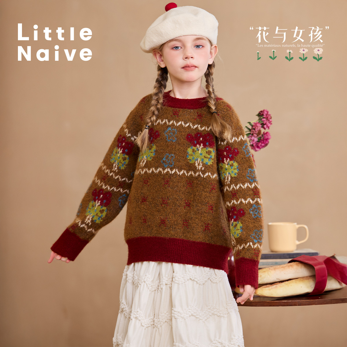 LittleNaive女童撞色织花毛衣