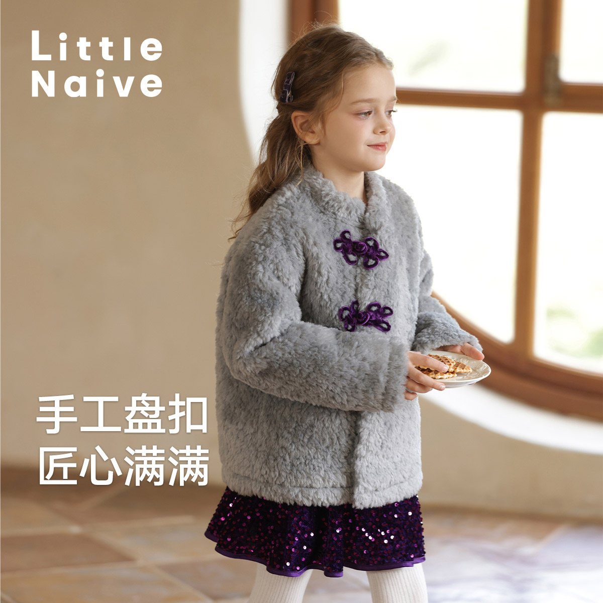 LittleNaive 儿童新中式羊羔毛外套冬季新款女童国风夹棉拜年服,童装/婴儿装/亲子装,普通外套,淘宝优惠券,粉丝福利购,淘宝优惠卷