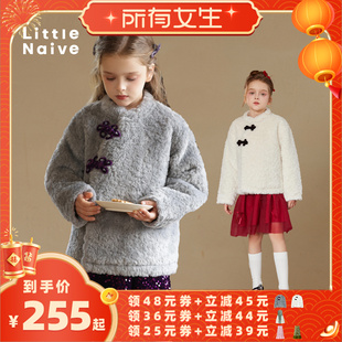 【所有女生直播间】LittleNaive小天真儿童仿羊羔外套中式连衣裙