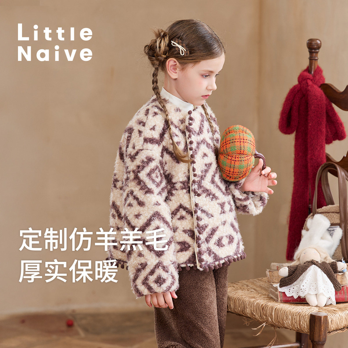 Little Naive女童仿羊羔毛花边外套秋冬季新款加厚保暖长裤休闲裤,童装/婴儿装/亲子装,套装,淘宝优惠券,粉丝福利购,淘宝优惠卷